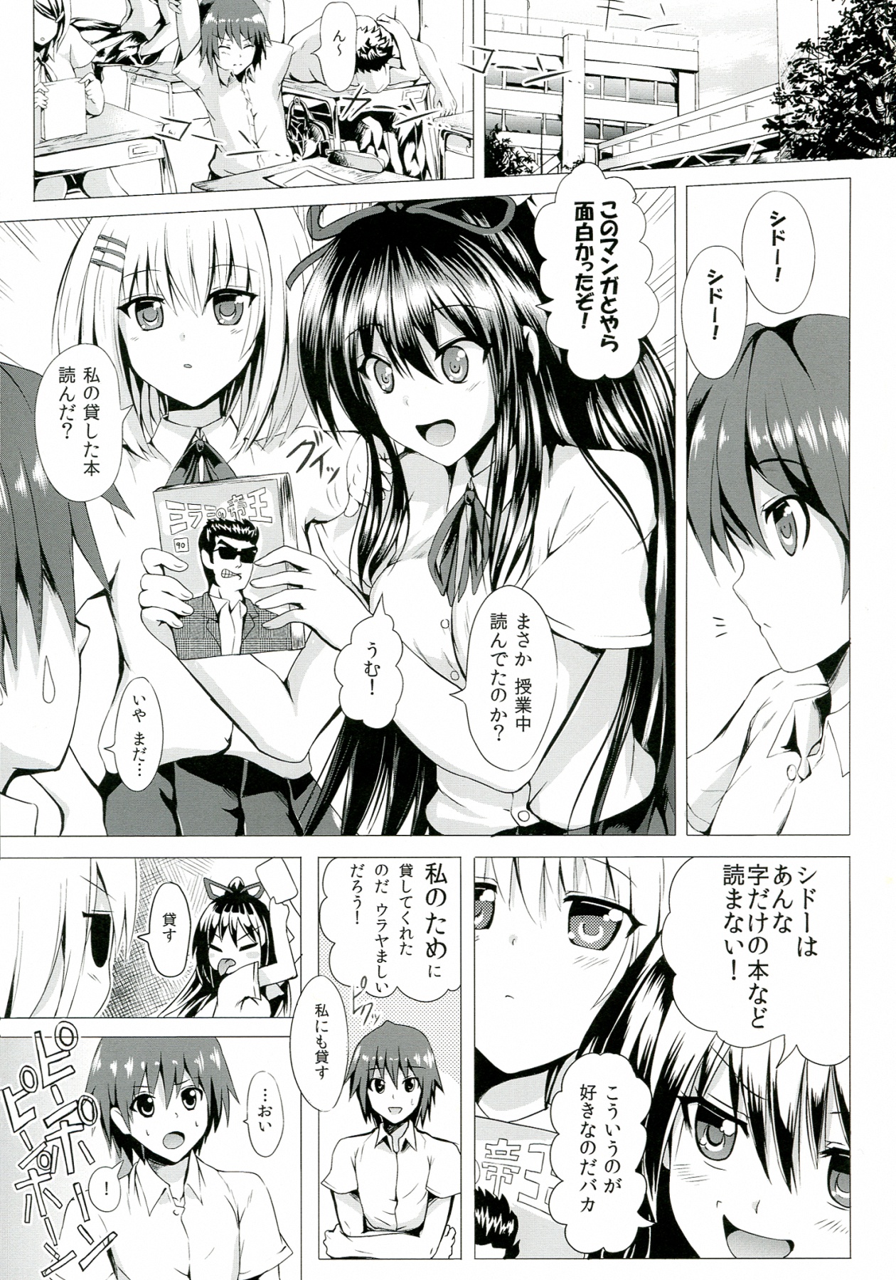 H A LIFE page 3 full