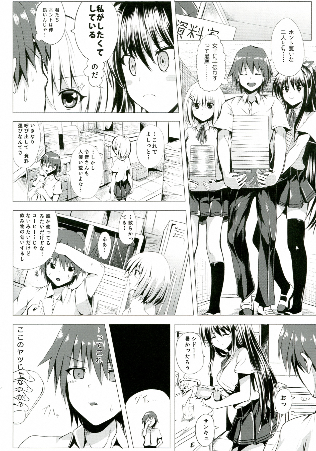 H A LIFE page 4 full