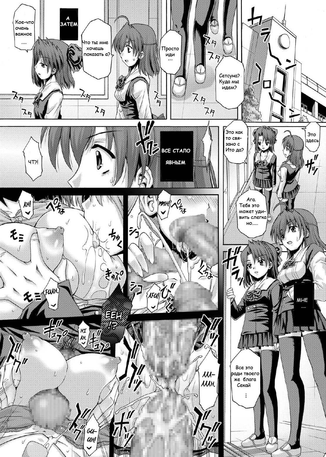 PM15 Minna ga Nozomu Kotae | Everyone's Desired Response page 10 full