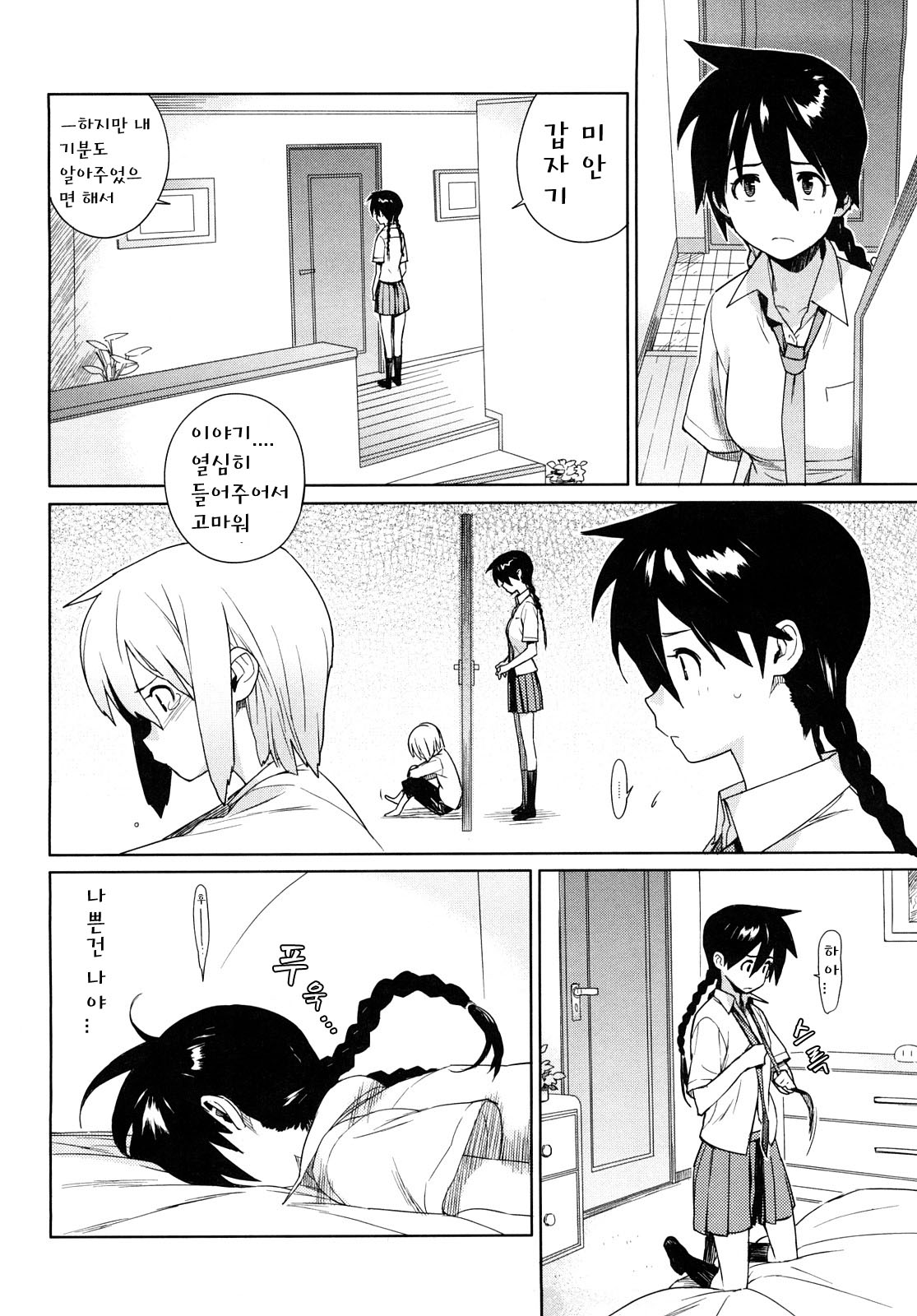 metronome 4 page 10 full
