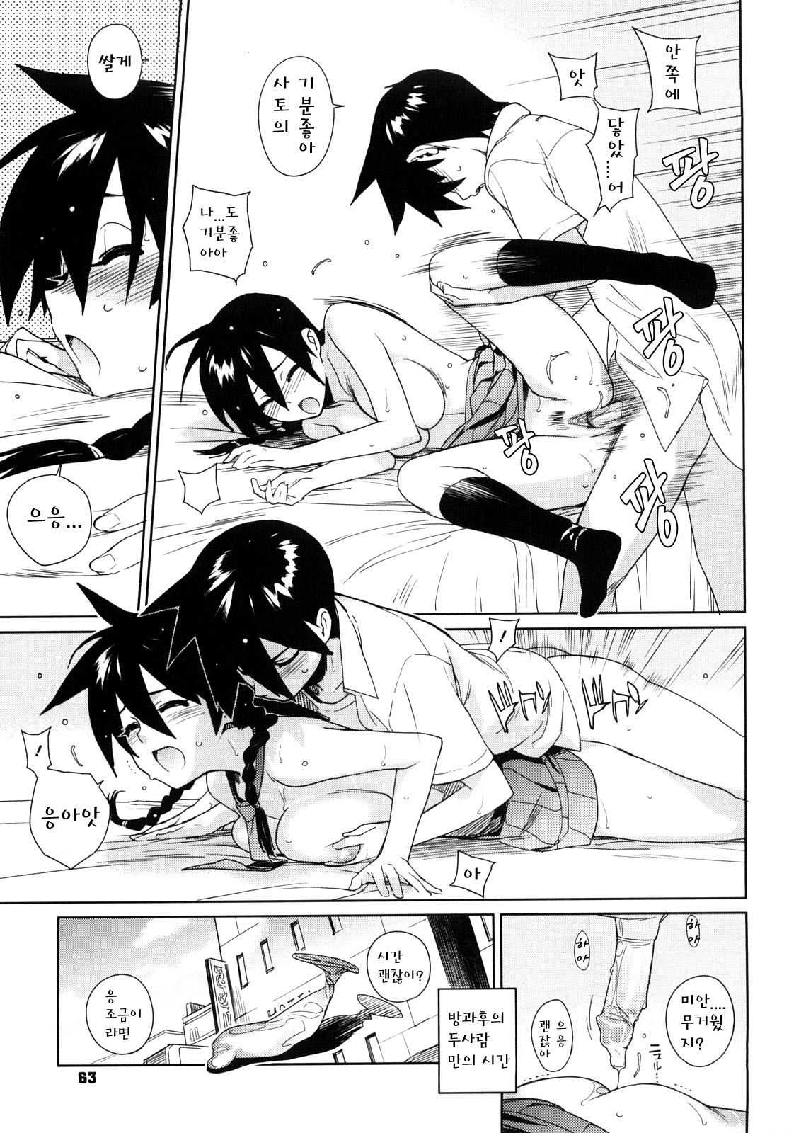 metronome 4 page 3 full