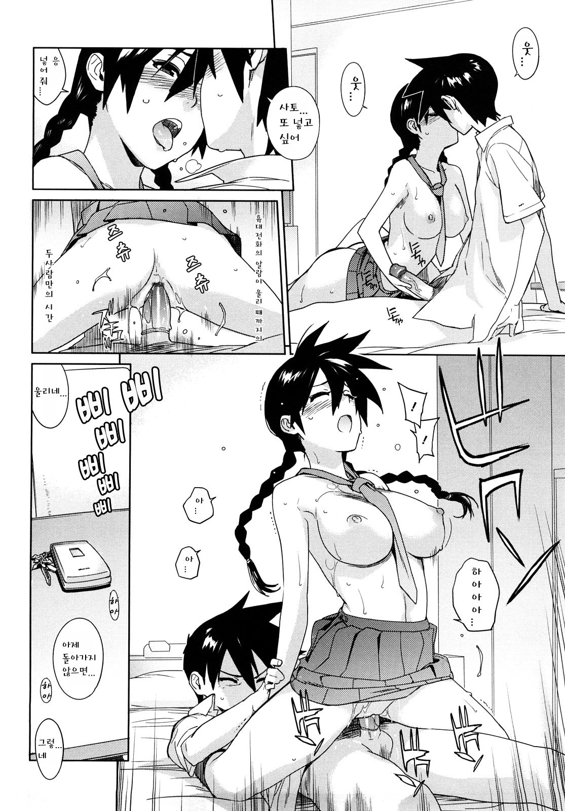 metronome 4 page 4 full