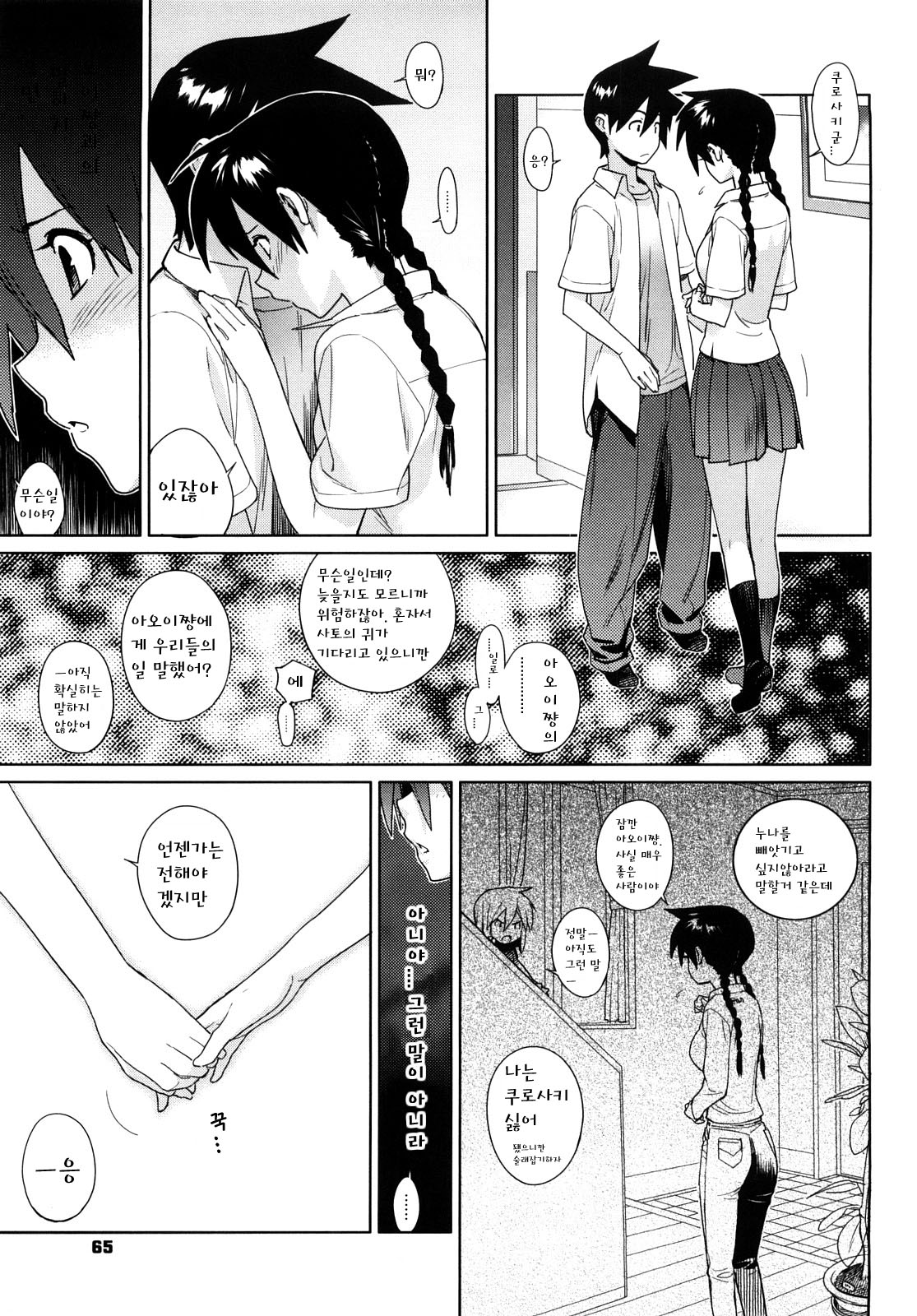 metronome 4 page 5 full