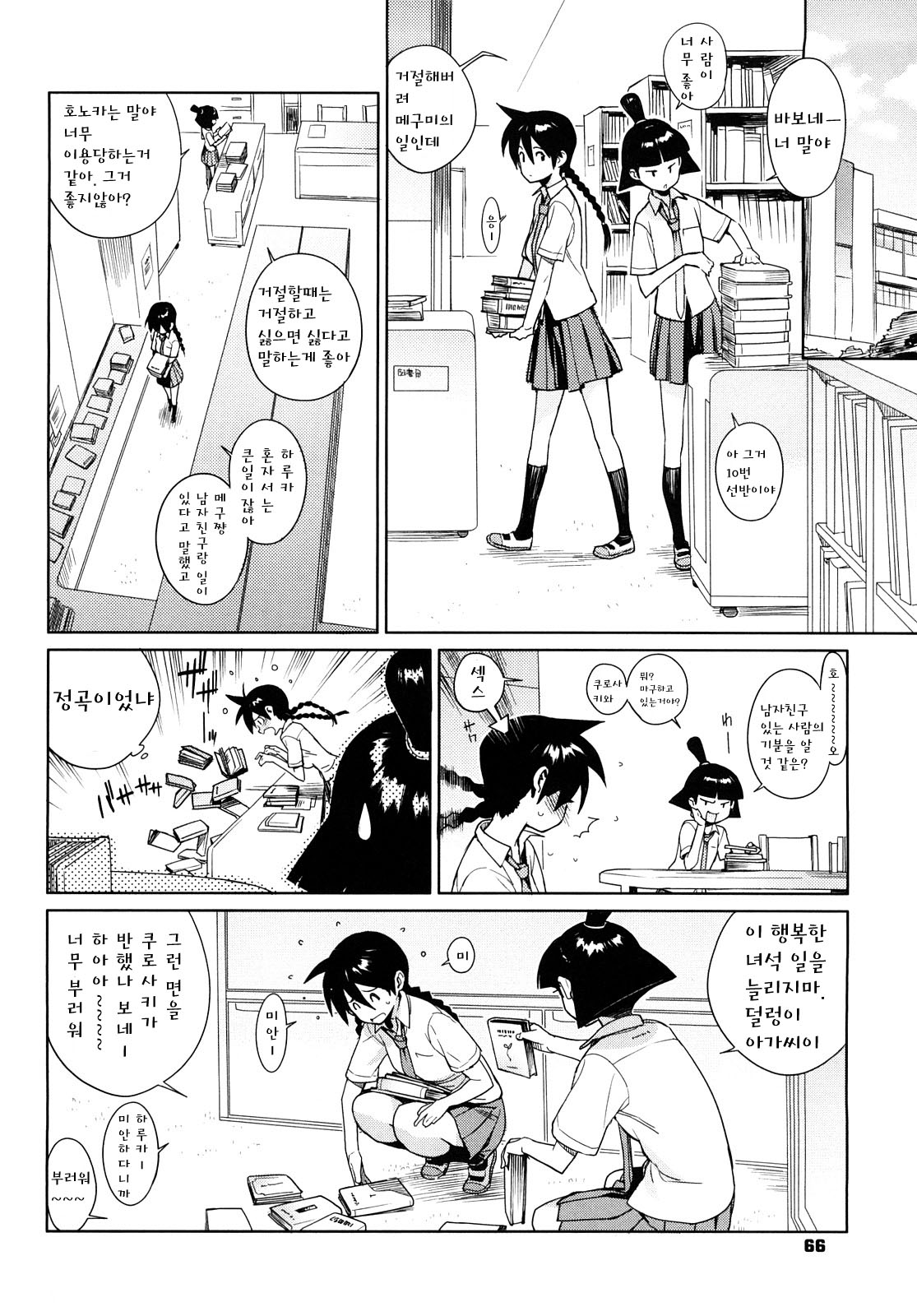 metronome 4 page 6 full