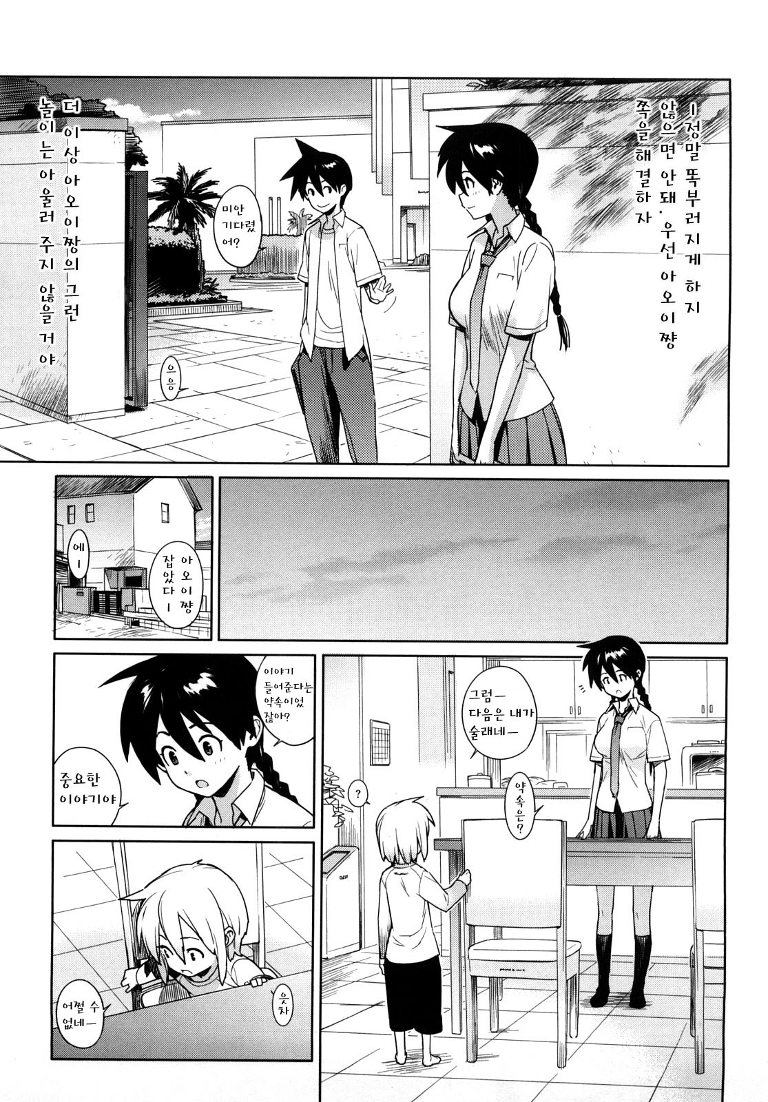 metronome 4 page 7 full