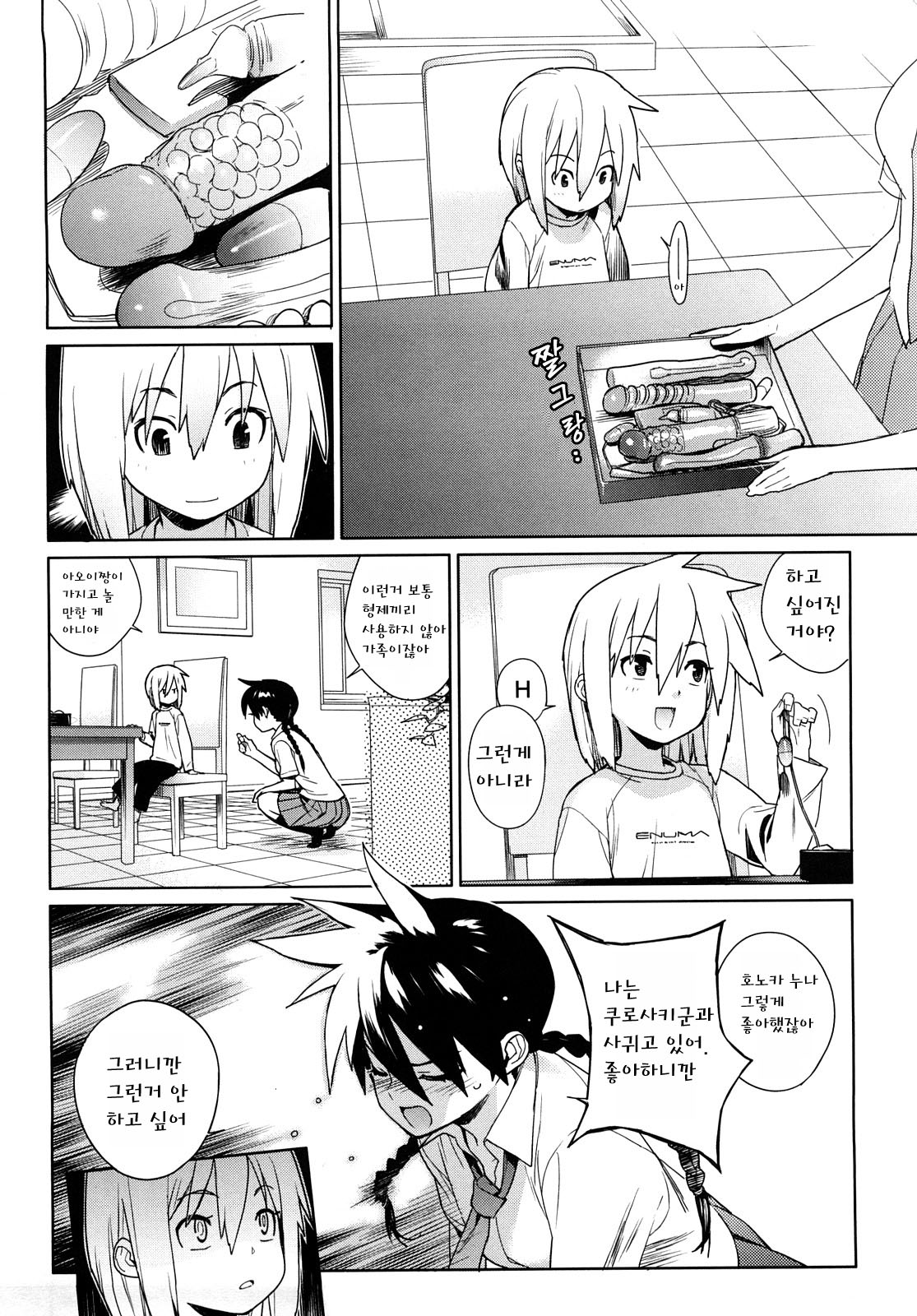 metronome 4 page 8 full