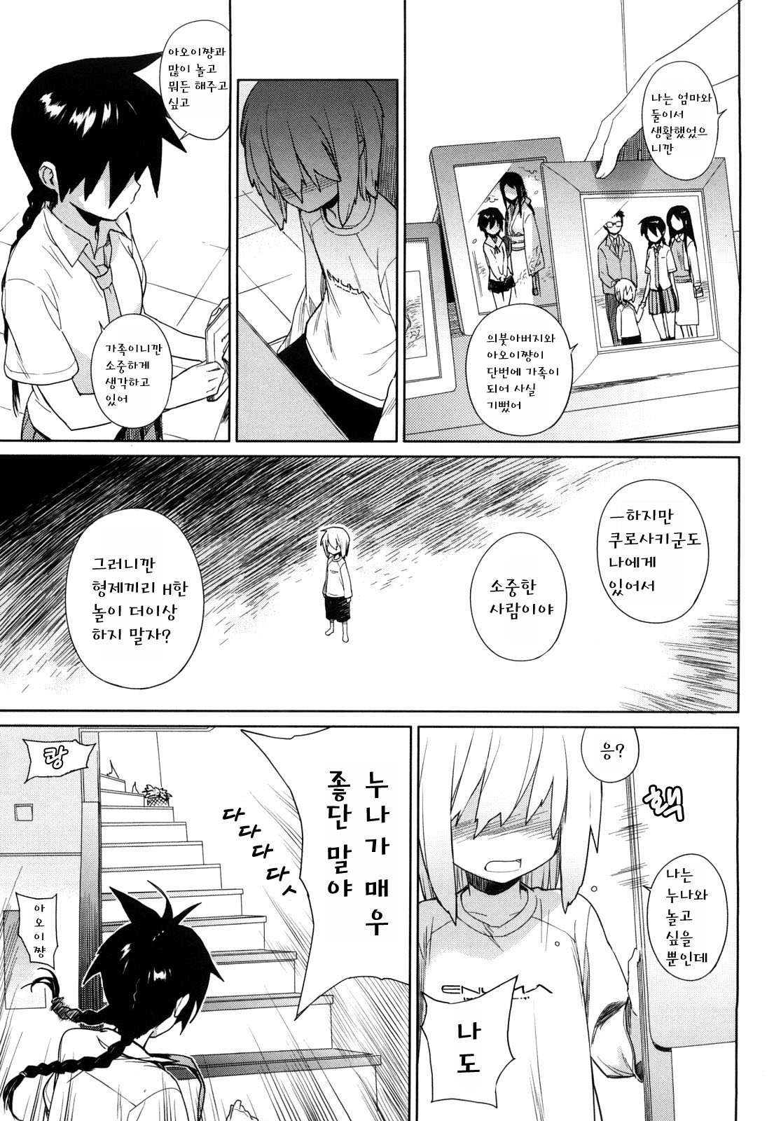 metronome 4 page 9 full