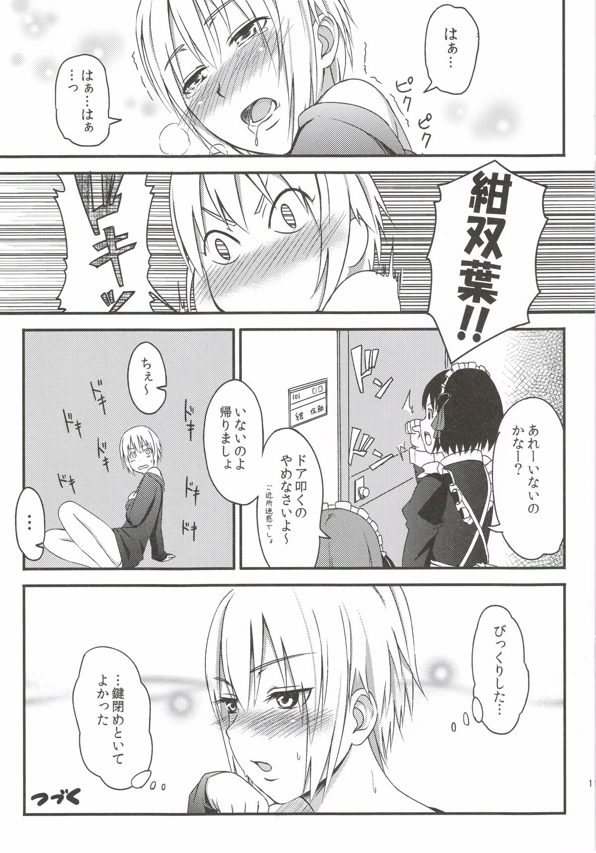 Suki Suki!! Kon Senpai page 10 full