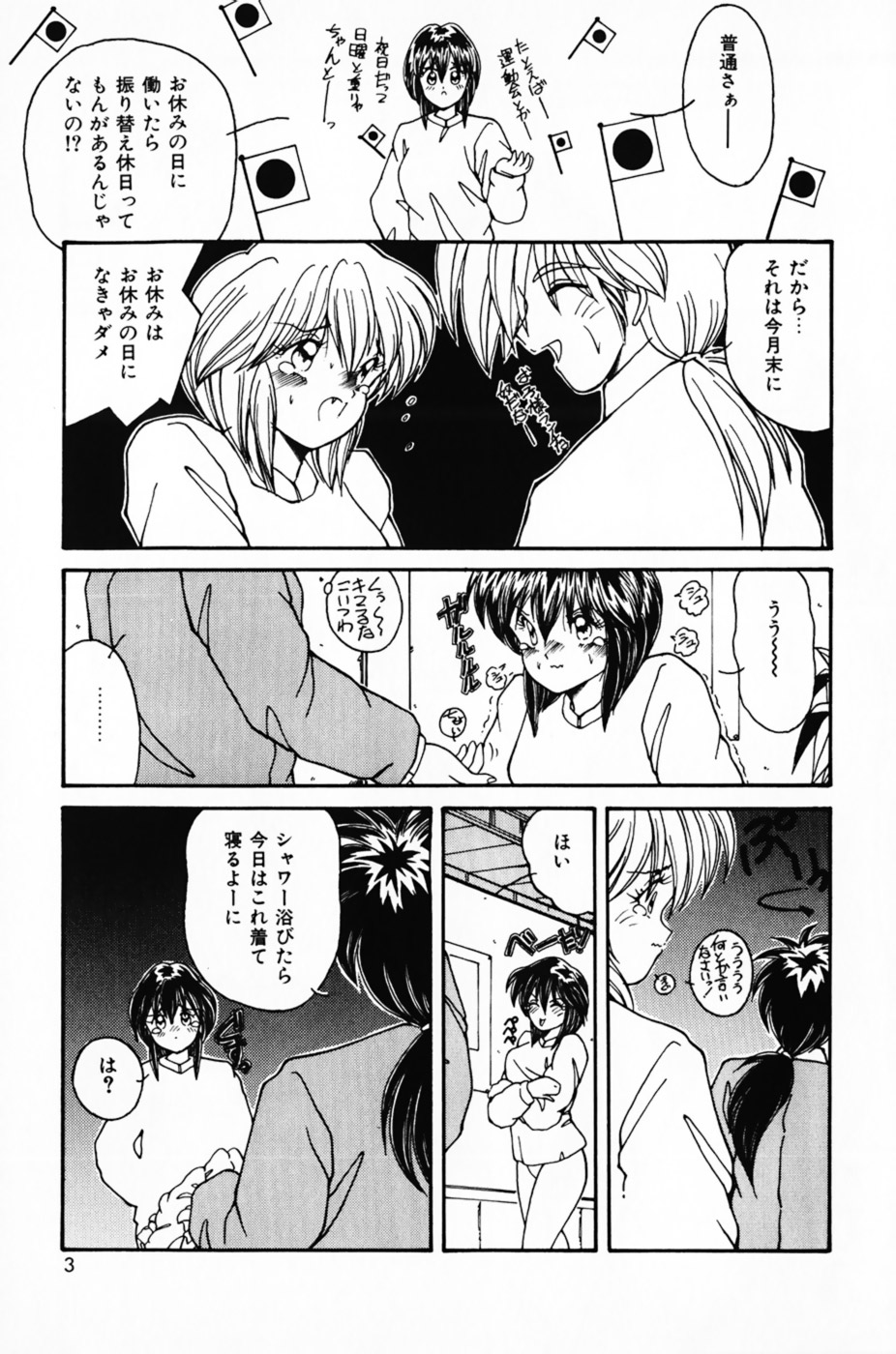 Kanojo no Suki na Koto page 7 full