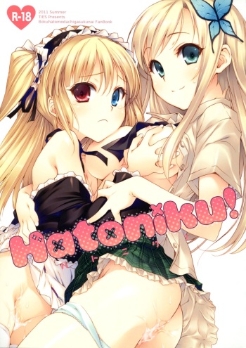 Hatoniku! cover