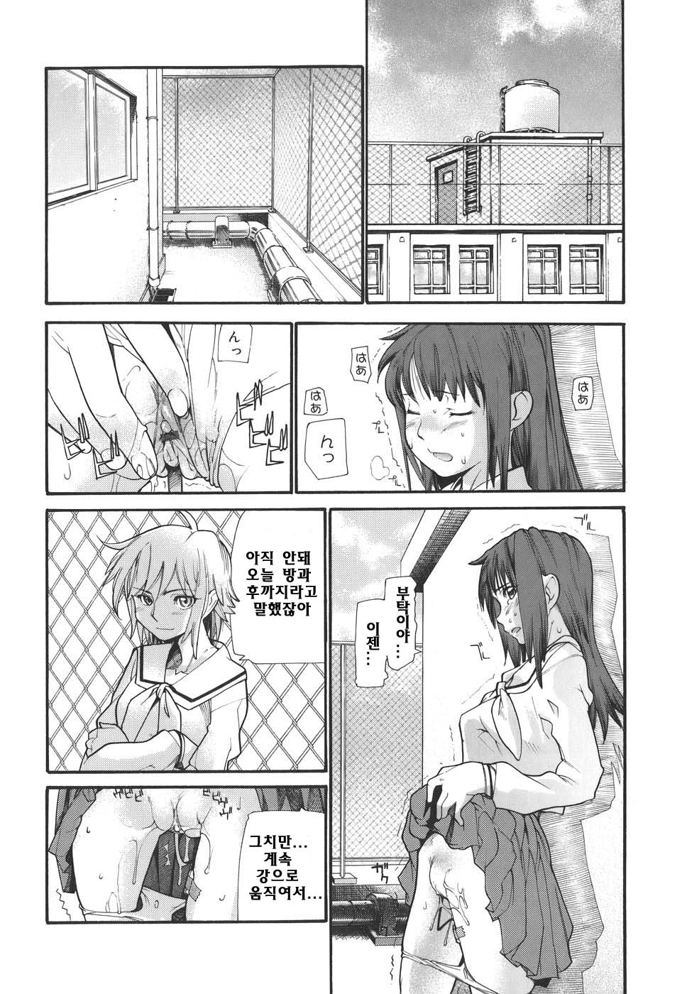 Dual page 6 full