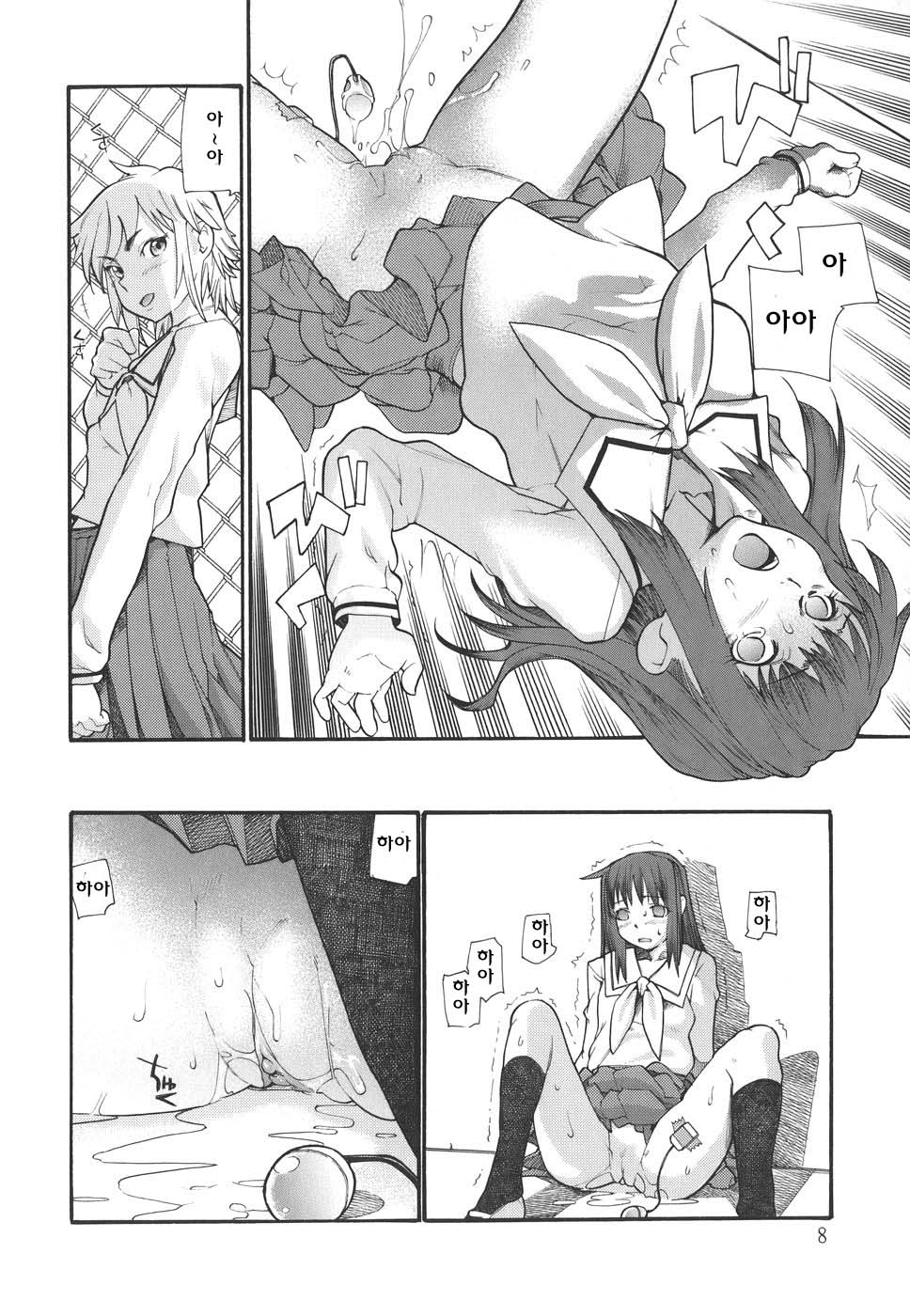 Dual page 8 full