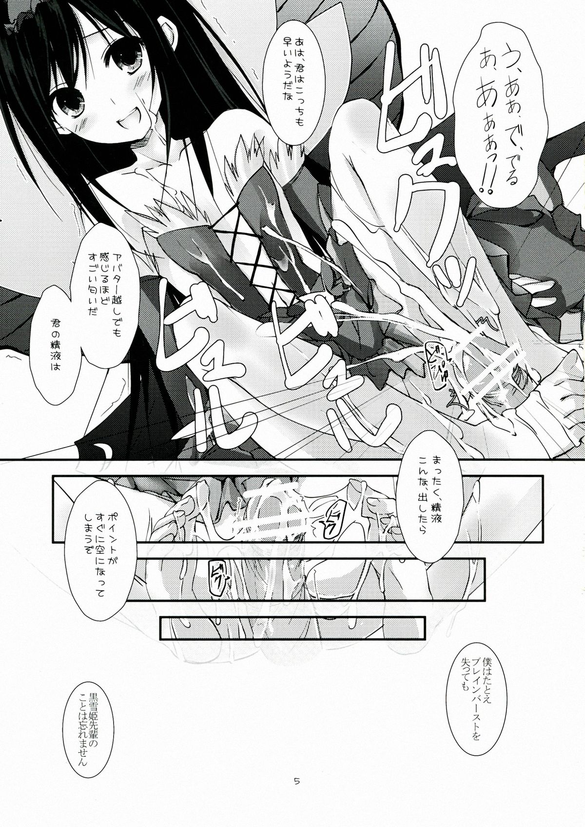 Chuunibyou Demo Online Game ga Shitai! page 5 full