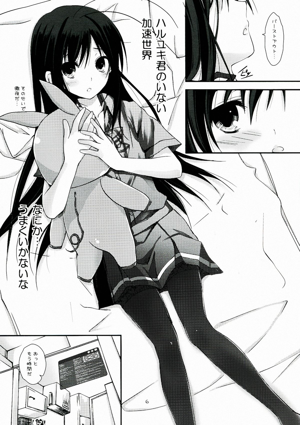 Chuunibyou Demo Online Game ga Shitai! page 6 full