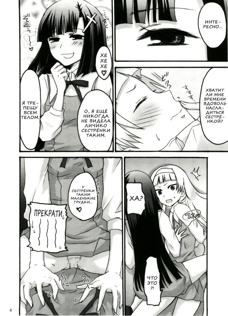 Zannagi ～ Zange Kakeru Nagi ～ page 3 full