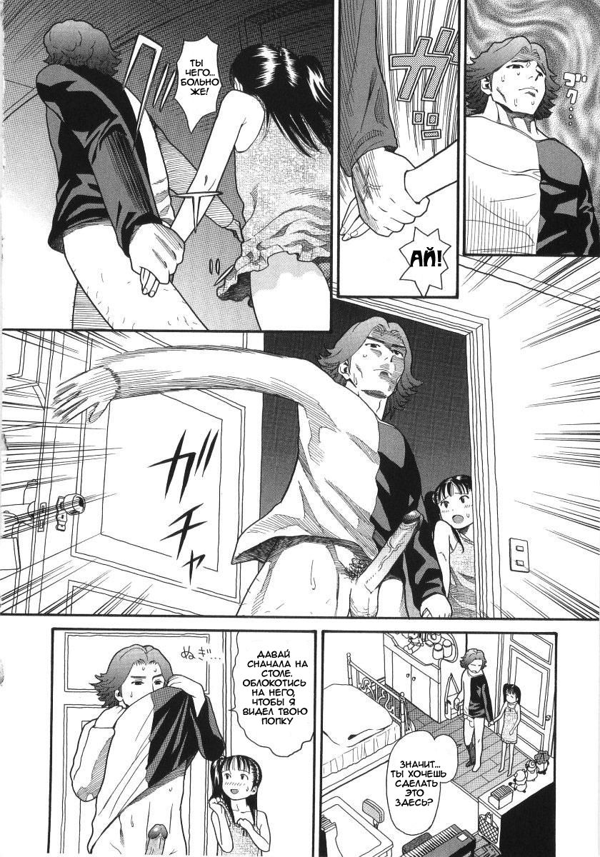 Scandalous Girl Ch. 5 page 4 full