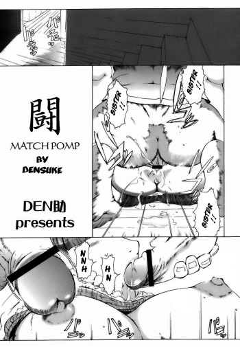 Match Pomp cover