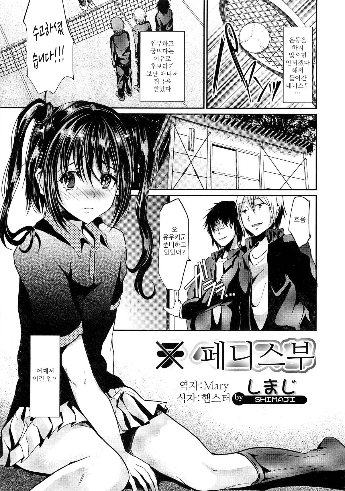 Penis Bu page 1 full