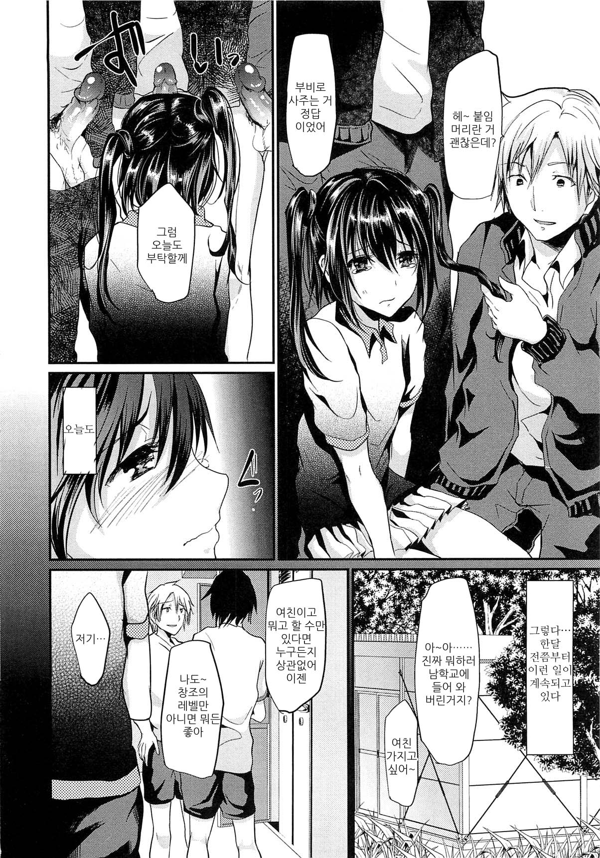 Penis Bu page 2 full