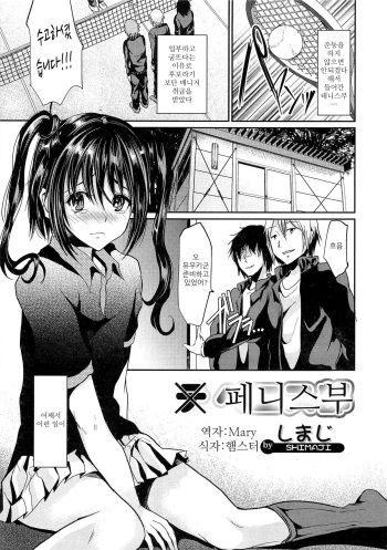 Penis Bu cover