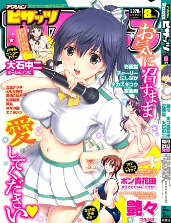 Action Pizazz 2013-08 cover