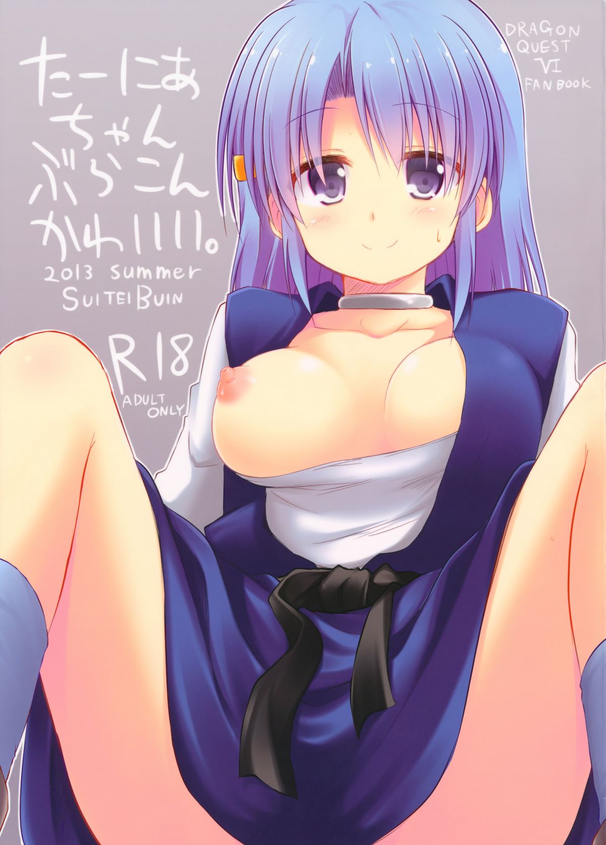 Tania-chan Brocon Kawaii. page 1 full