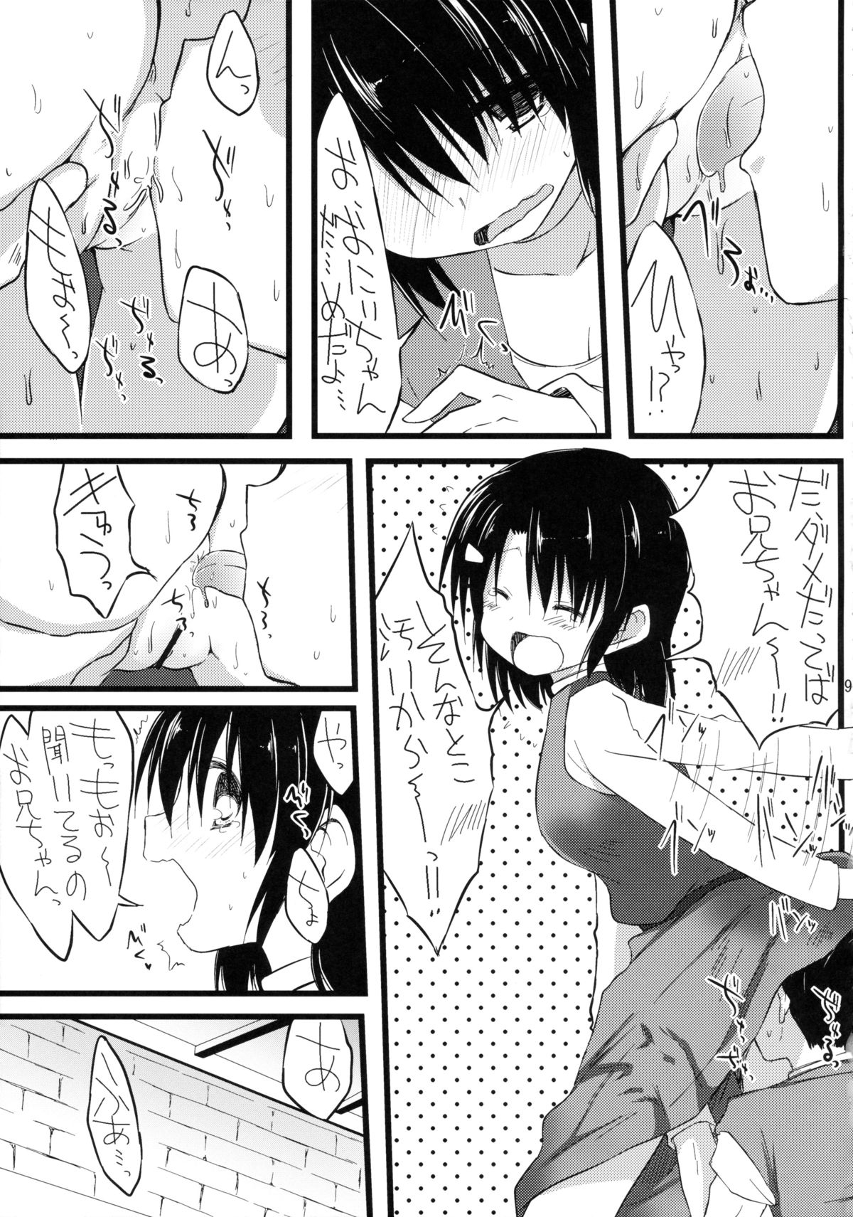 Tania-chan Brocon Kawaii. page 9 full