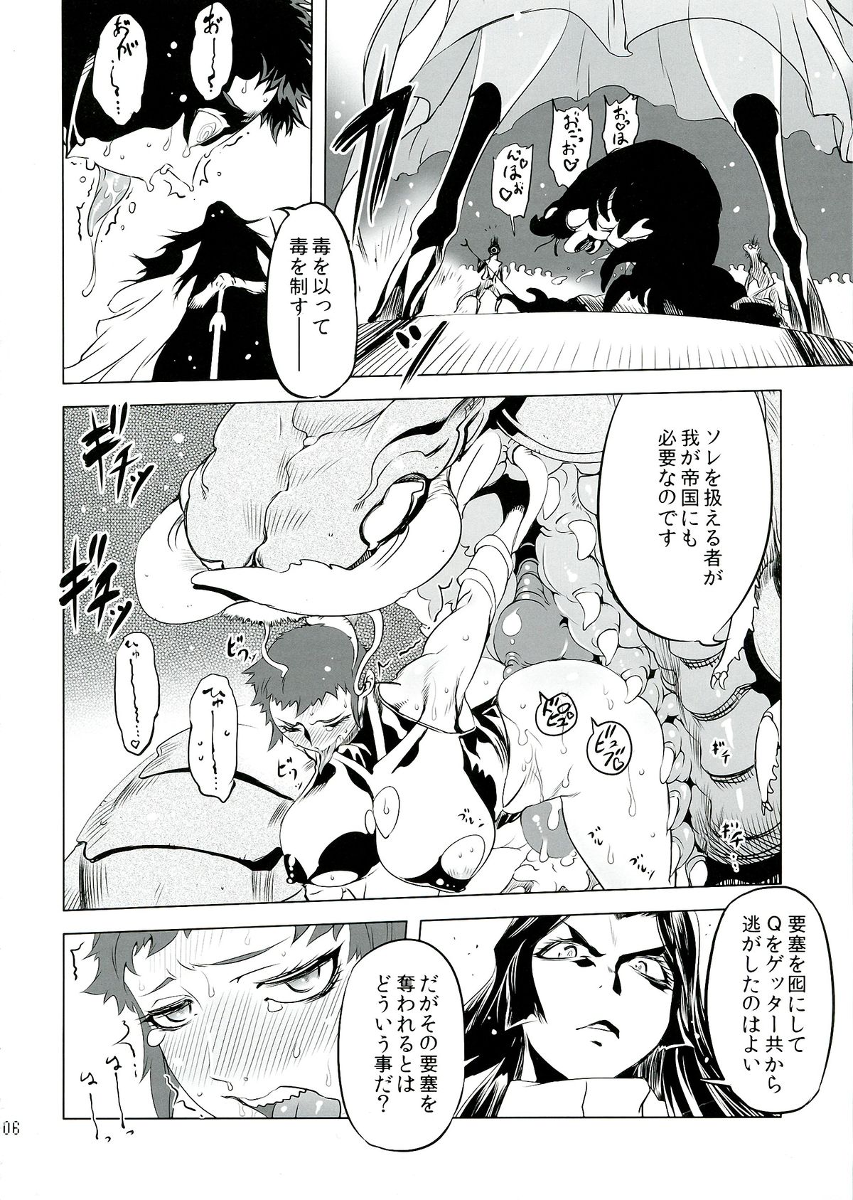 Chenge!! 5 page 6 full