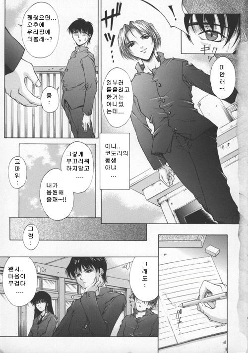 Biane | Flattery Older Sister page 6 full