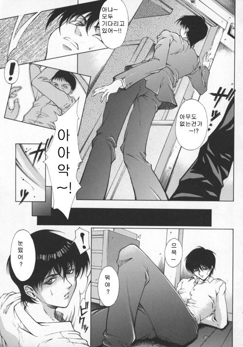 Biane | Flattery Older Sister page 8 full