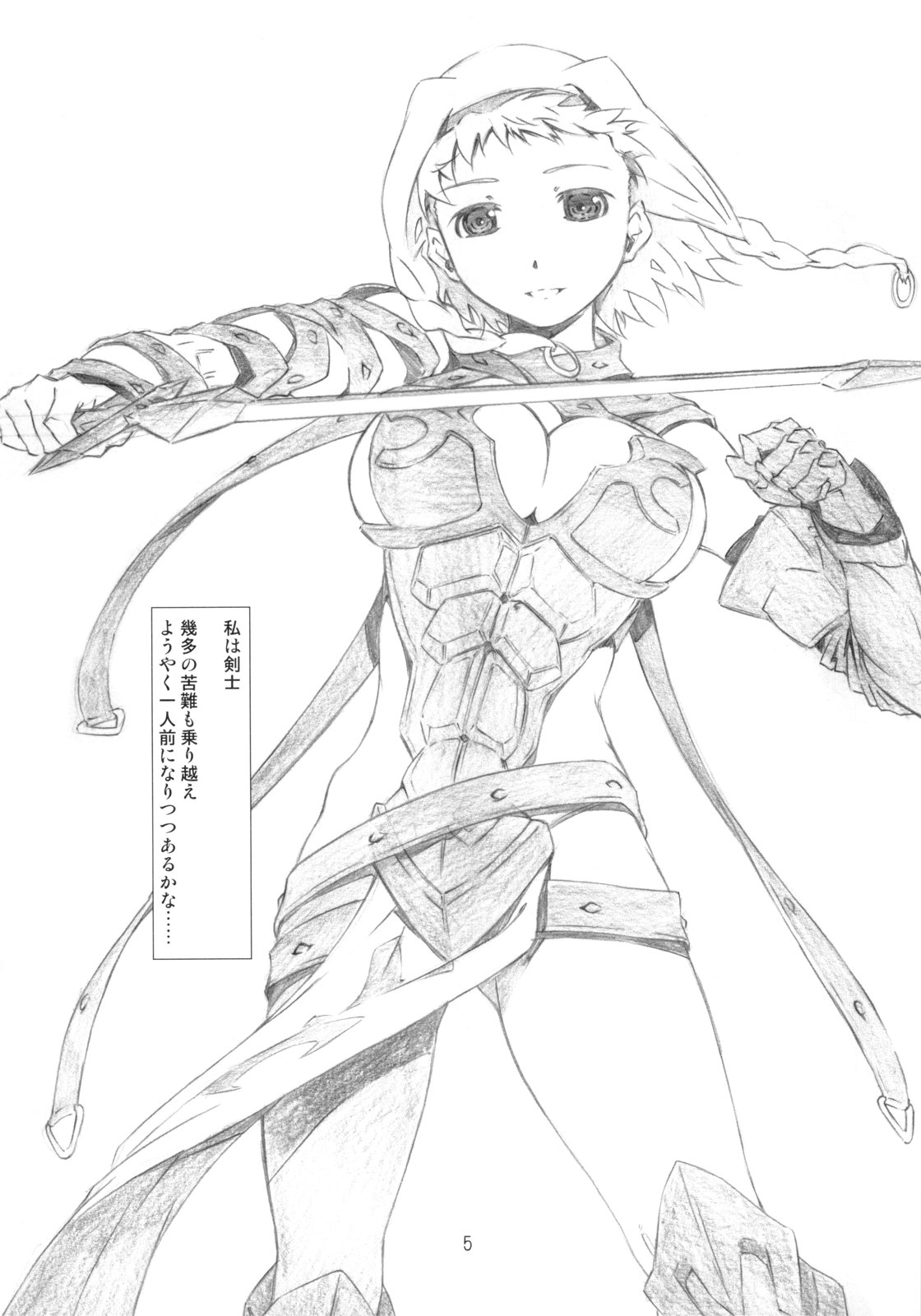 Lecherou Brave page 4 full