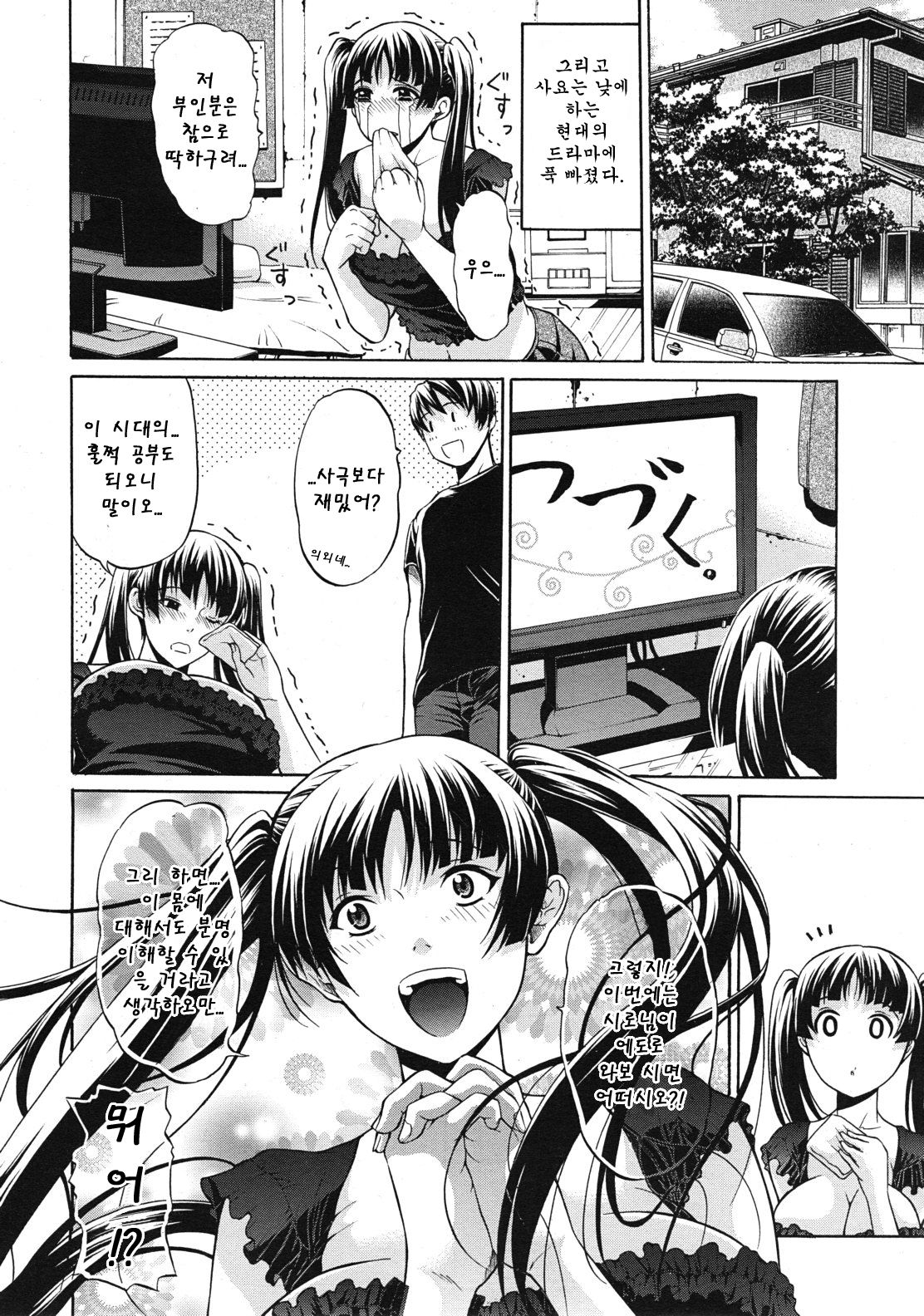 Daimyou no Komachi Angel ch.2 page 4 full