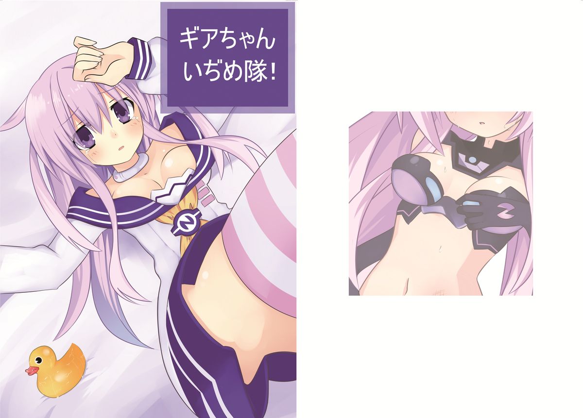 Gear-chan Idime Tai!! page 1 full