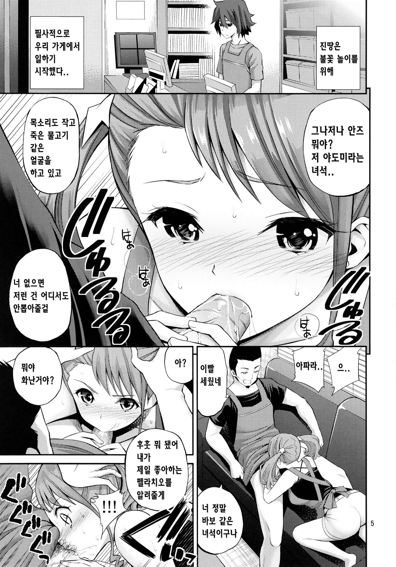 Ano Anaru no Sundome Manga wo Bokutachi wa Mada Shiranai page 4 full