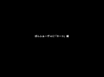 Ponfaz - Yoko Vol 2 Teacher esp cover