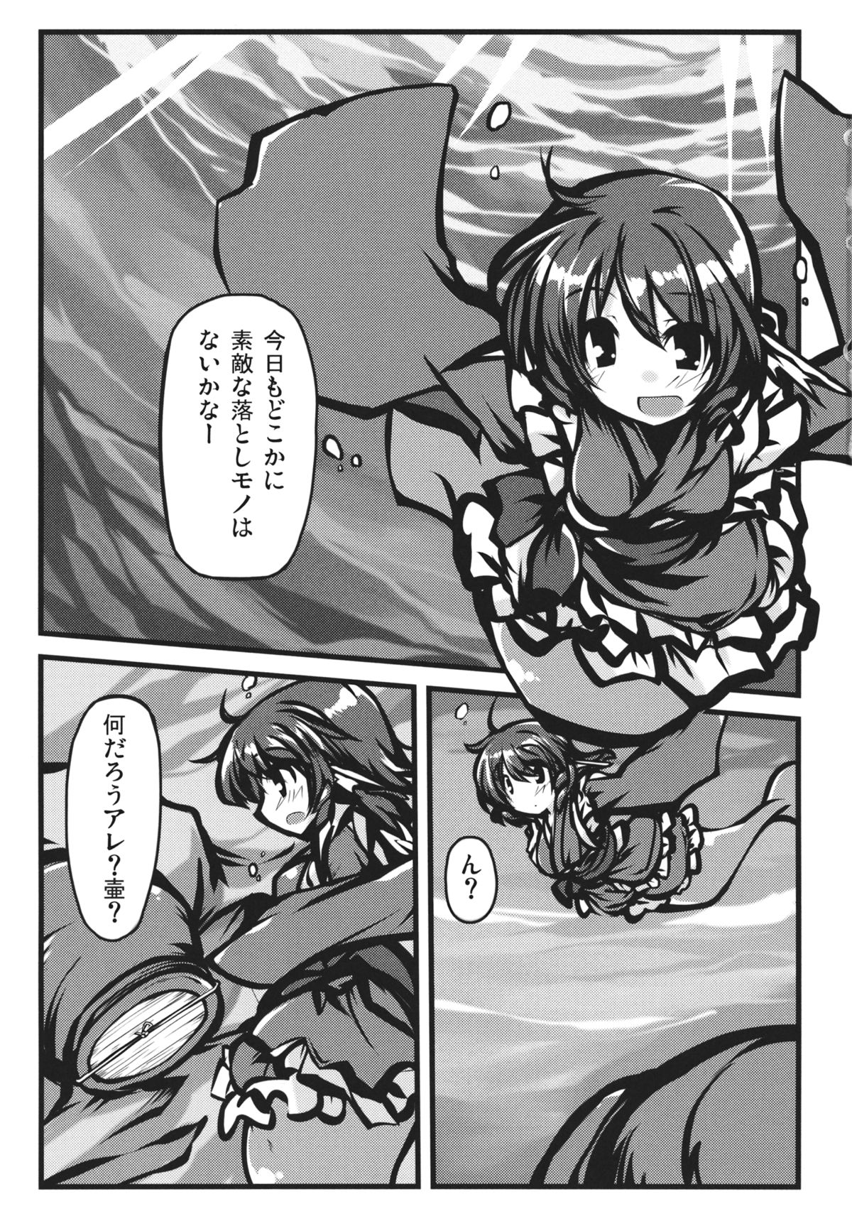 Otsumami page 2 full