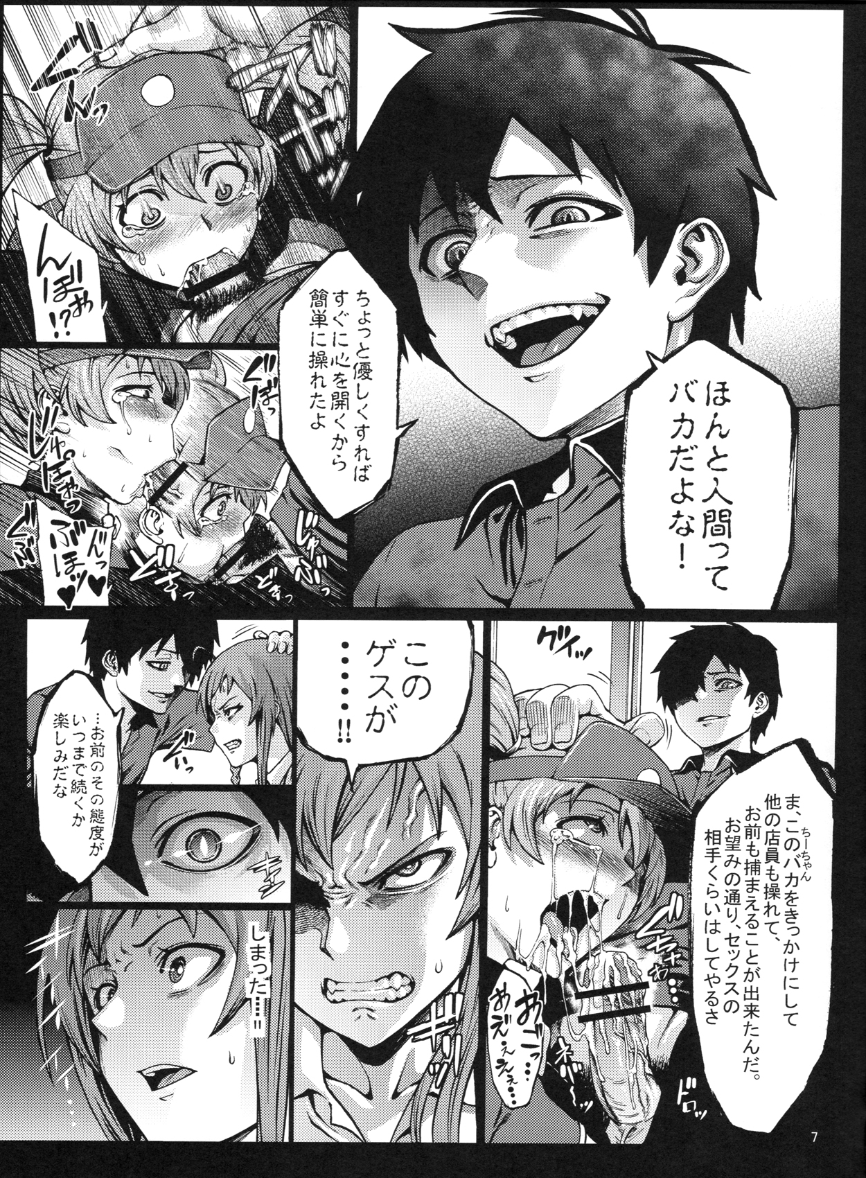 Kuro Maguro no Maou-sama! page 8 full