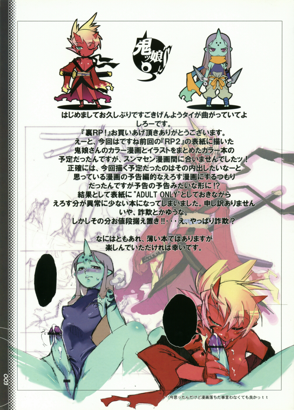 Ura RP! page 3 full