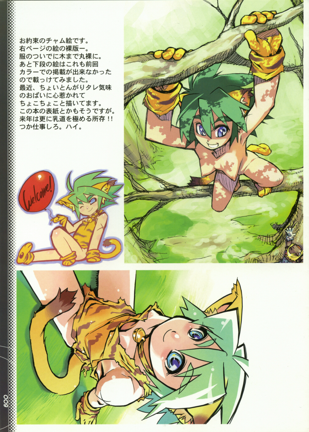 Ura RP! page 9 full