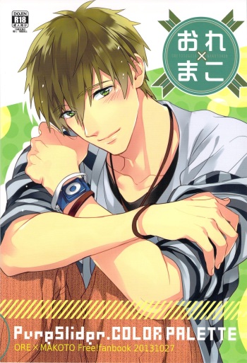 Ore x Mako cover