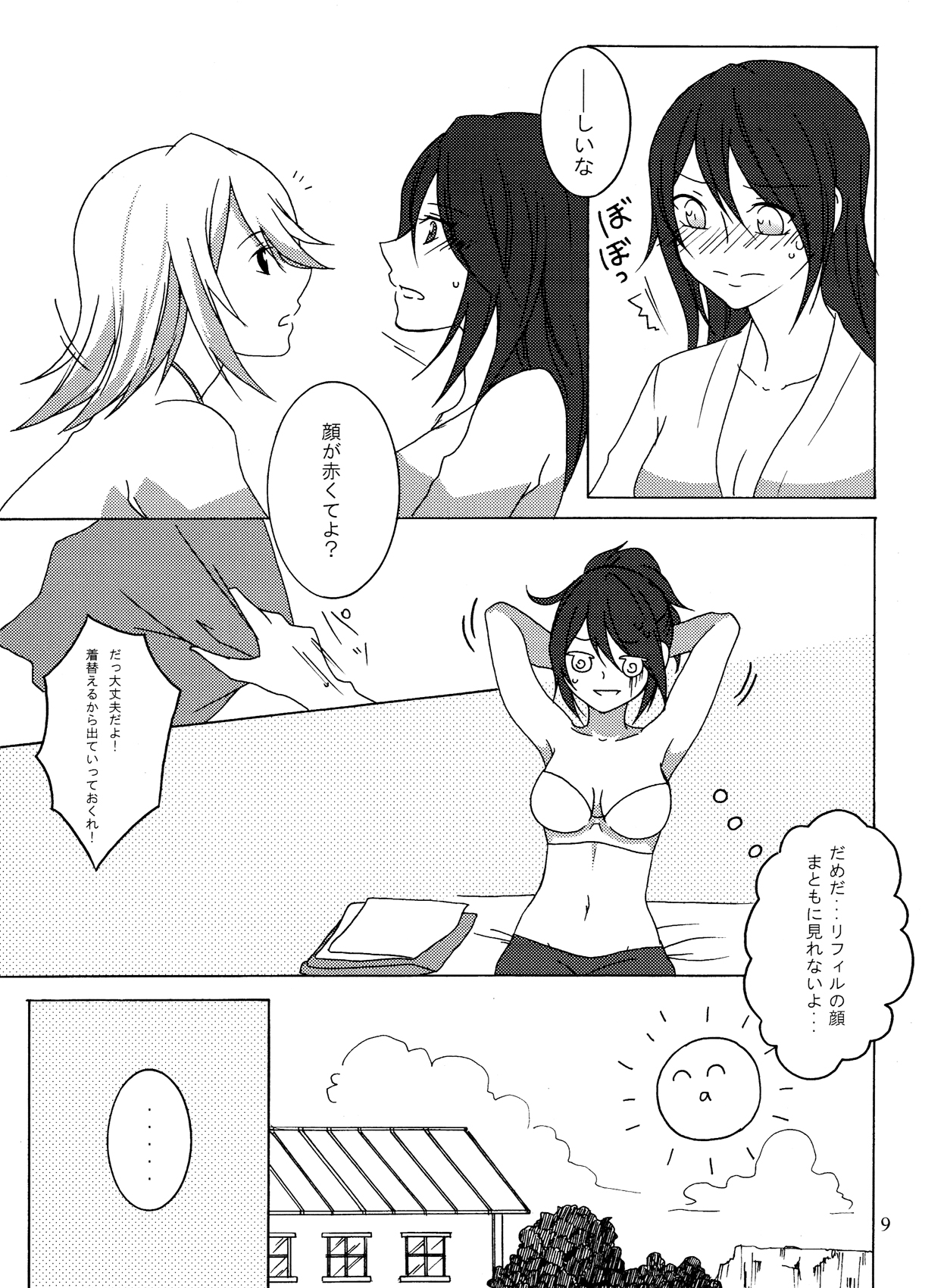 Matsutake∞Trap page 8 full