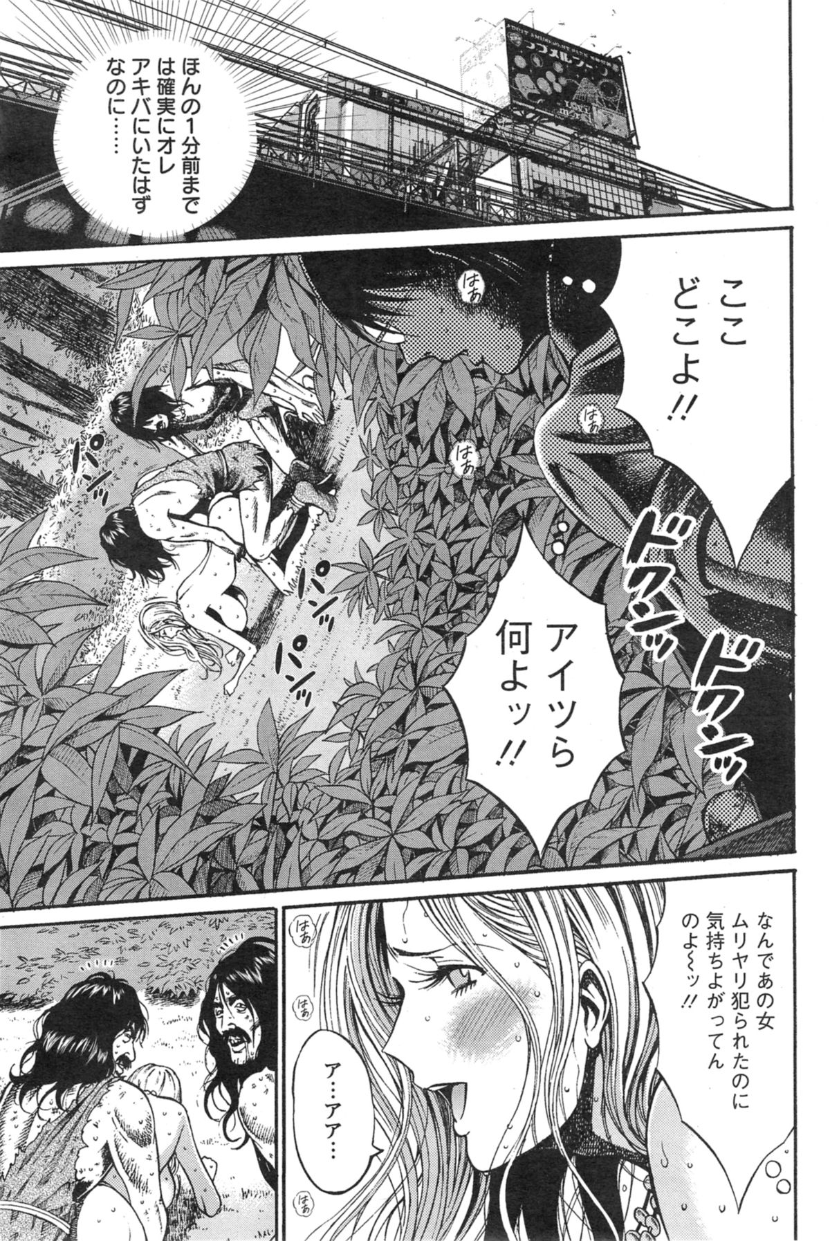 Action Pizazz DX 2013-11 page 7 full