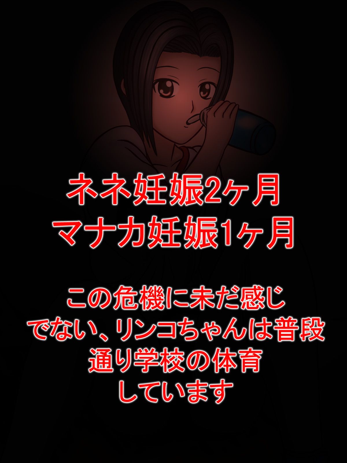 Saimin Plus Kouhen page 4 full