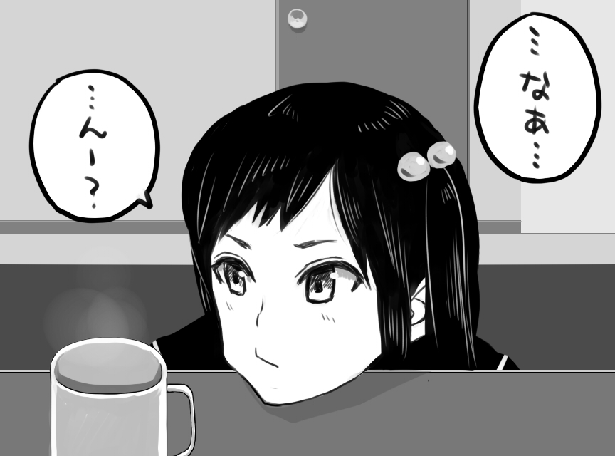 幼馴染との会話と・・・ page 1 full