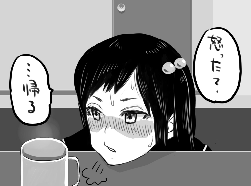 幼馴染との会話と・・・ page 10 full