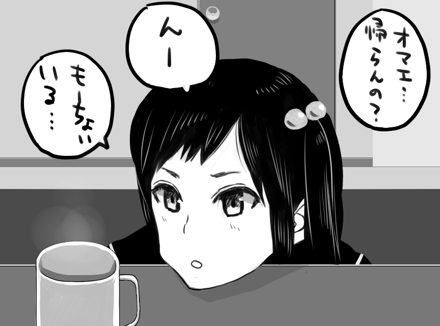 幼馴染との会話と・・・ page 2 full
