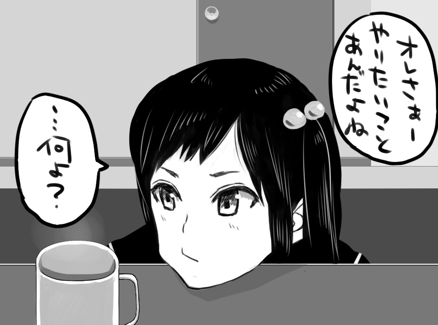 幼馴染との会話と・・・ page 3 full