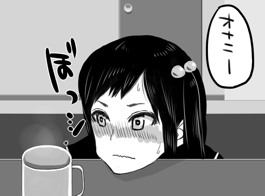 幼馴染との会話と・・・ page 4 full