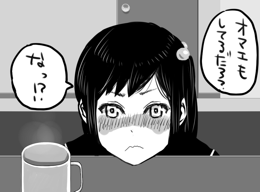幼馴染との会話と・・・ page 6 full