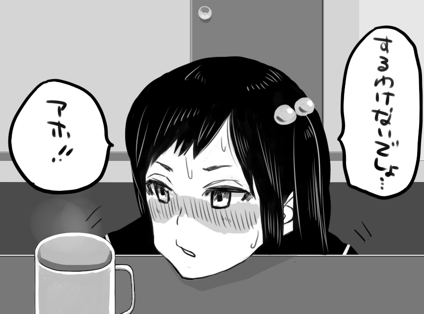 幼馴染との会話と・・・ page 7 full
